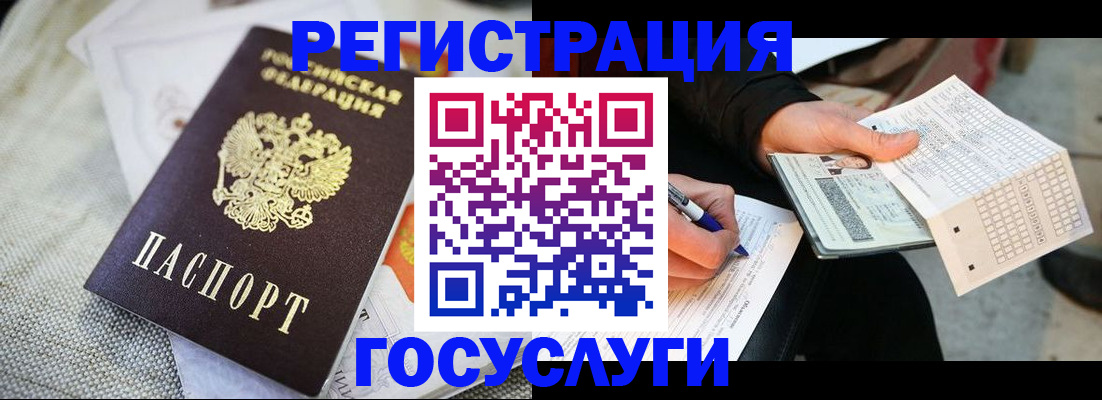 прописка в квартире в Боровске