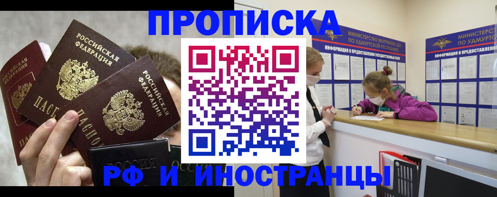 миграционный учет в Боровске