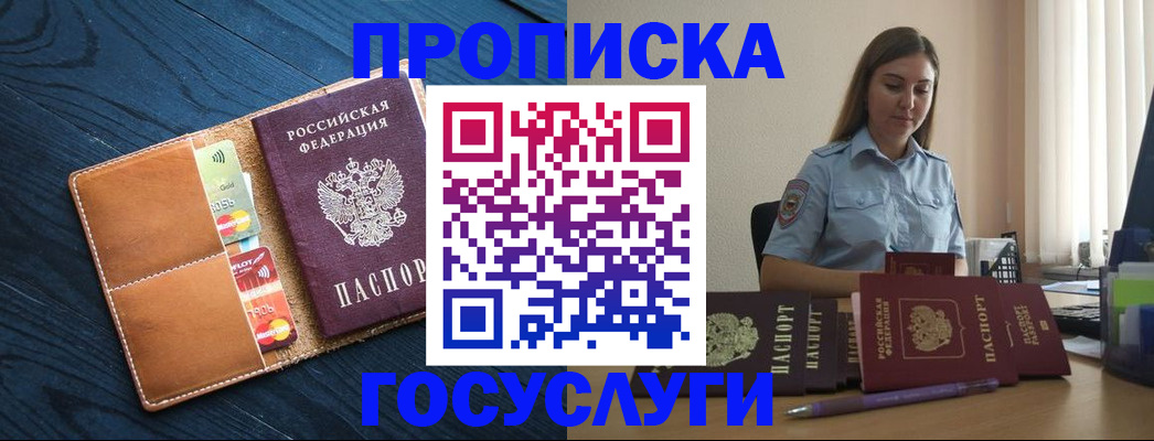 миграционный учет в Боровске