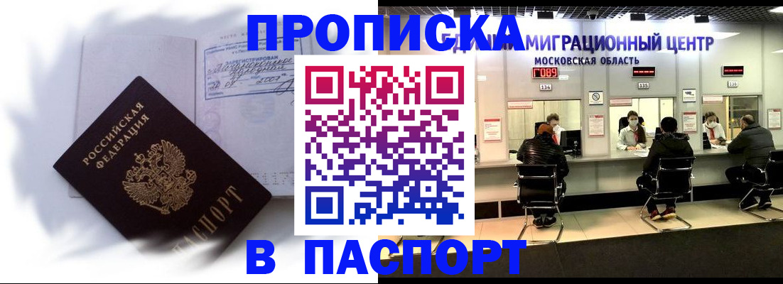 регистрация в Боровске