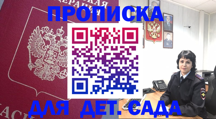 регистрация в Боровске