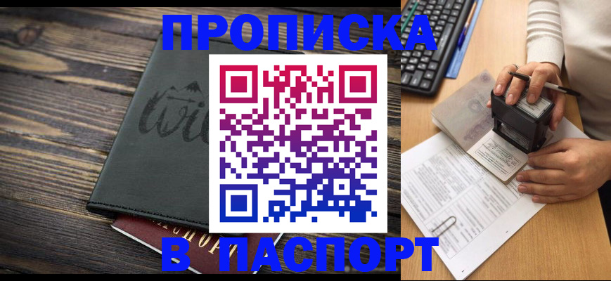 временная регистрация надежно в Боровске