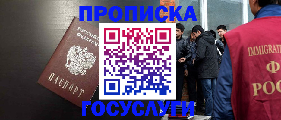 временная регистрация гарантия в Боровске