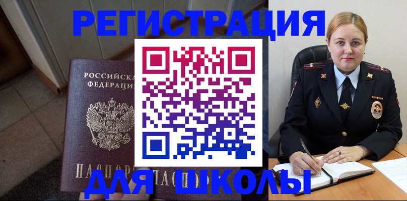 временная регистрация гарантия в Боровске